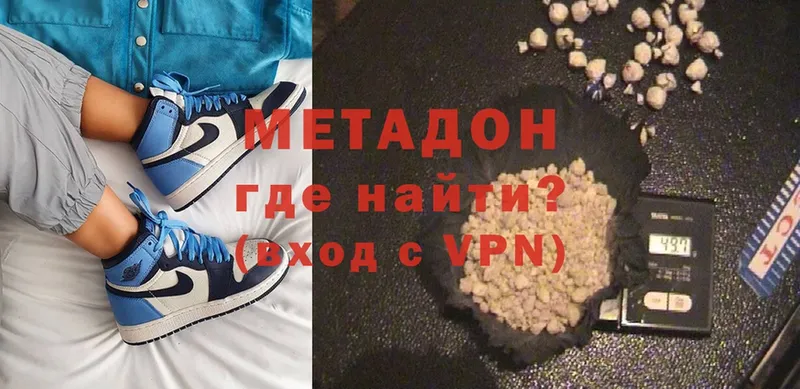 МЕТАДОН methadone  Льгов 